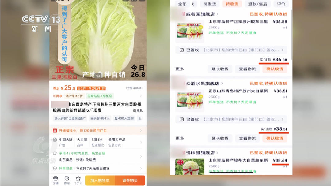 正宗胶州大白菜种植历史_农产品地理标志名录_假冒胶州大白菜电商平台鉴别