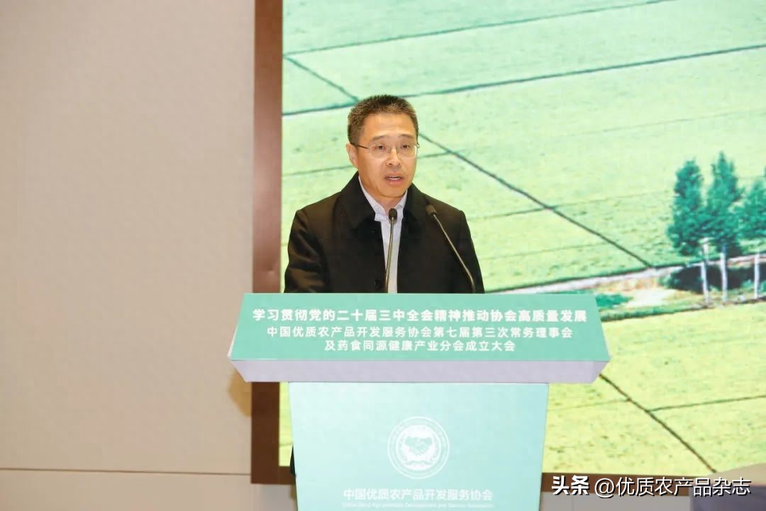 中国优质农产品开发服务协会：农产品标准认证工作的体会与反思