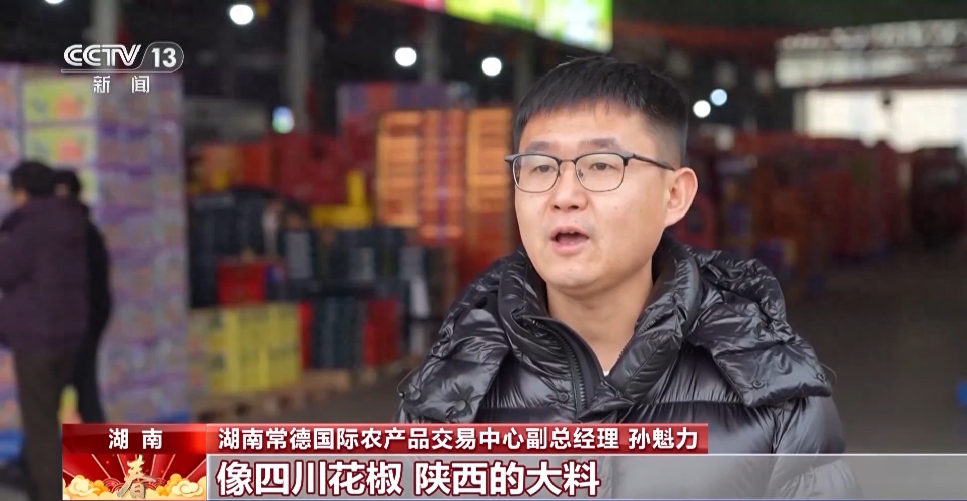 湖南常德国际农产品交易中心森林食品交易火爆，保供餐桌