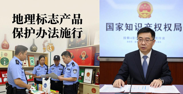 地理标志农产品_地理标志产品认定重要性_如何有效保护地理标志产品