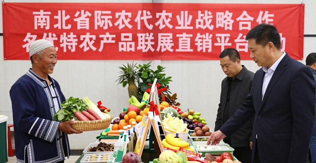 南北名优特农产品联展直销平台_农产品直销平台_省际现代农业战略合作协议