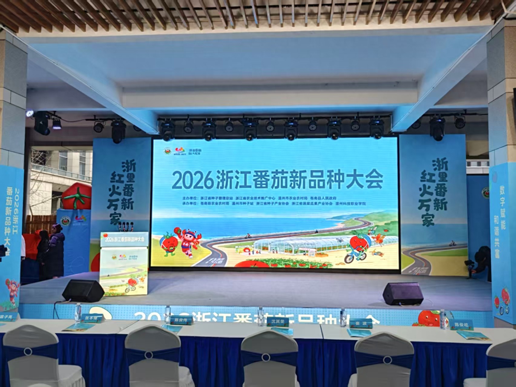 2026浙江番茄大会 这些新品种值得关注