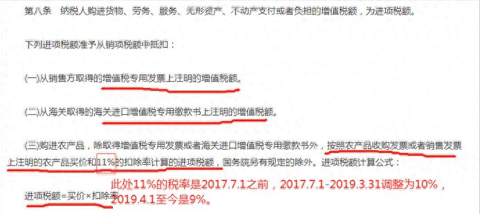 农产品发票进项抵扣全知道，合规享税收优惠避风险