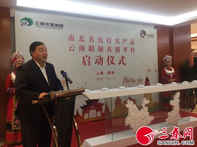 南北名优特农产品联展云南直销平台_农产品直销平台_陕西农产品亮相南北名优特农产品联展直销平台