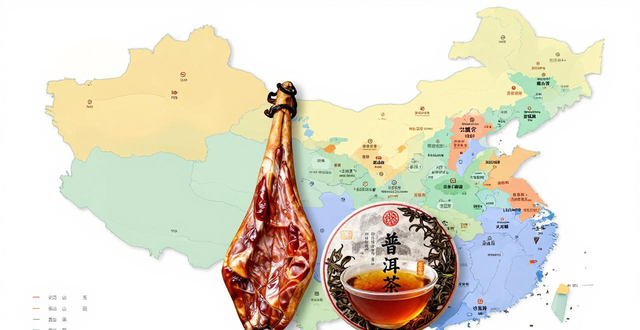 云南120种地理标志农产品查询 宣威火腿普洱茶上榜