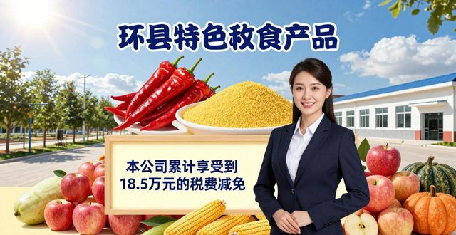 农产品加工业税收优惠 助瓜果产业成致富引擎
