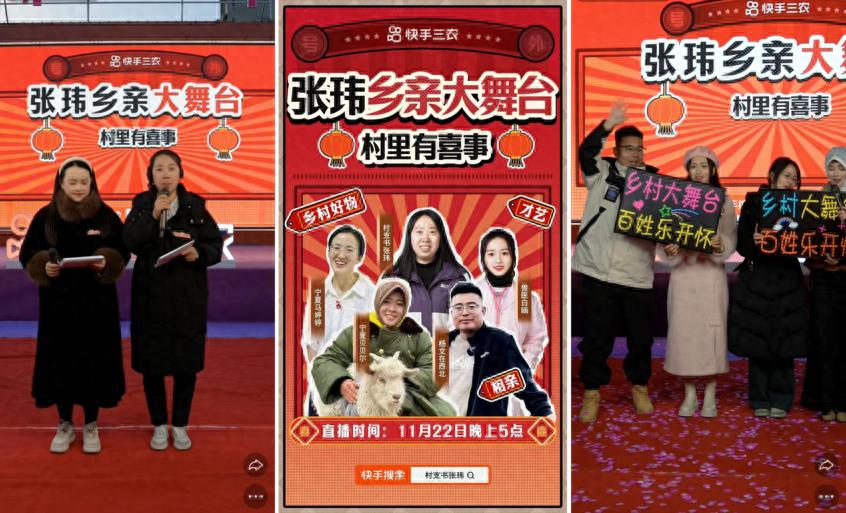 辽宁农产品直播助农：村口大舞台带火家乡特产
