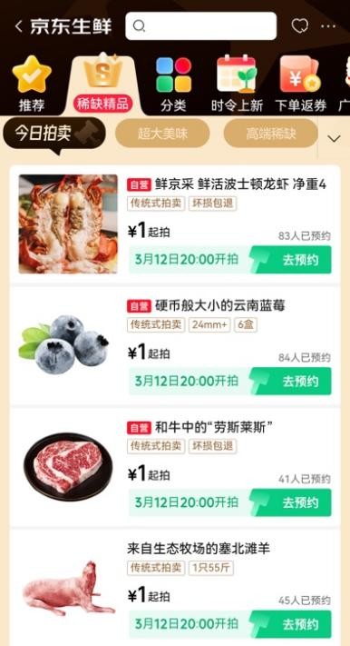 百斤西瓜、手臂长龙虾图片大全，1元起拍稀奇生鲜