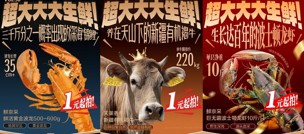 超大生鲜拍卖_新奇特农产品大全图片_珍稀生鲜好物