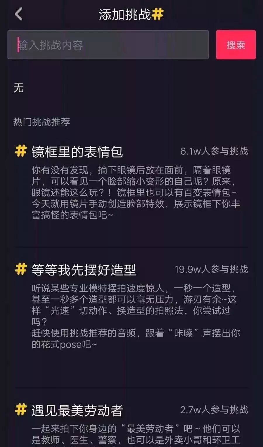 抖音农产品内容定位_农产品抖音营销策略_农产品营销方案