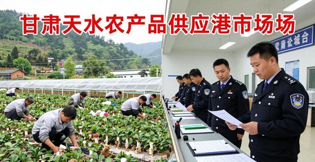 甘肃农产品_甘肃天水供港澳蔬菜基地_天水食用菌出口备案