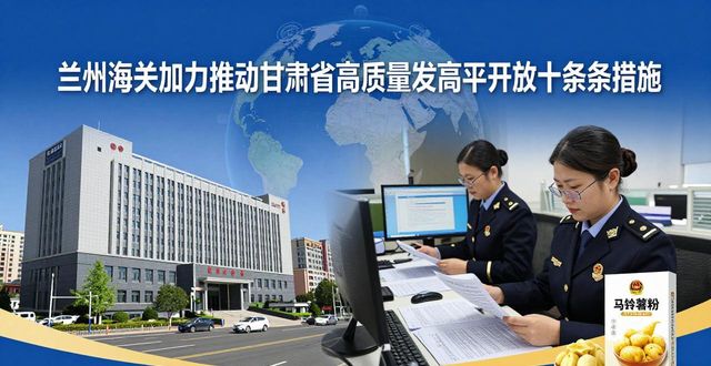 甘肃农产品出口_马铃薯粉出口增长_甘肃农产品