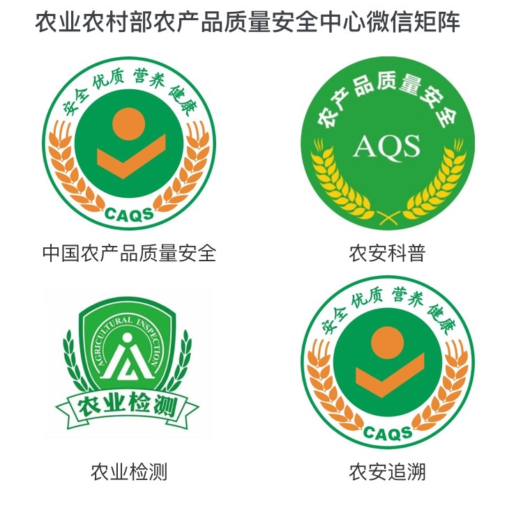 农产品质量安全检验检测技术骨干实训班_农业农村部食品质量监督检验测试中心_农产品安全检测技术