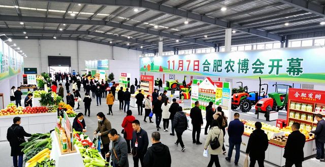11月7日合肥农博会开幕！4.3万平展馆，多活动促农产品消费