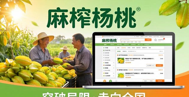 惠州特色农产品电商发展_惠州农村青年电商培训_如何发展特色农产品