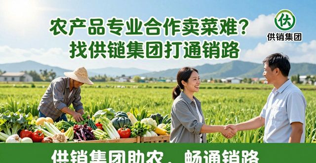 农产品专业合作社_安阳市名优特农产品展馆 农产品销售大平台 供销合作社农产品上行