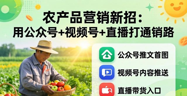 农产品营销策略_梅州市乡村振兴人才驿站 农产品营销模式培训辅导 互联网+农业品牌升级