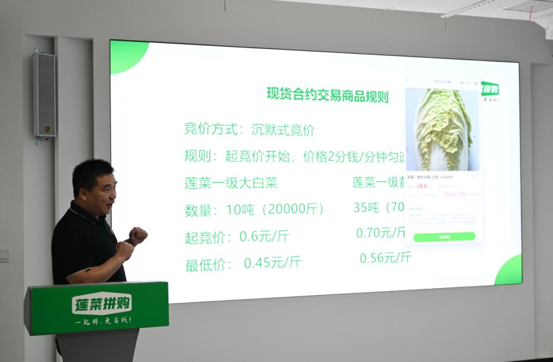 餐饮食材线上集采竞价平台_区块链AI重构食材流通链条_农产品现货交易网