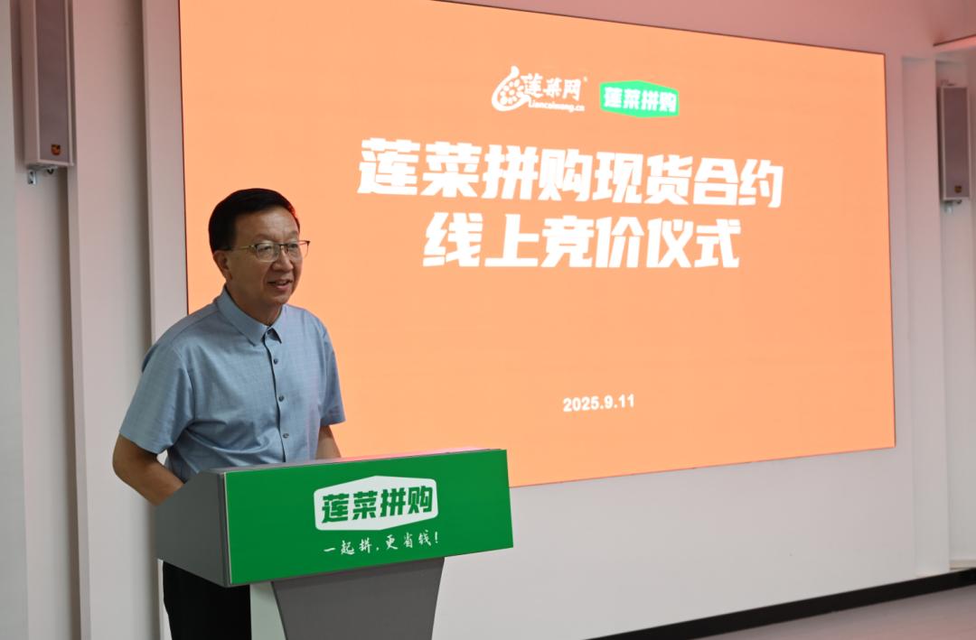 农产品现货交易网_区块链AI重构食材流通链条_餐饮食材线上集采竞价平台
