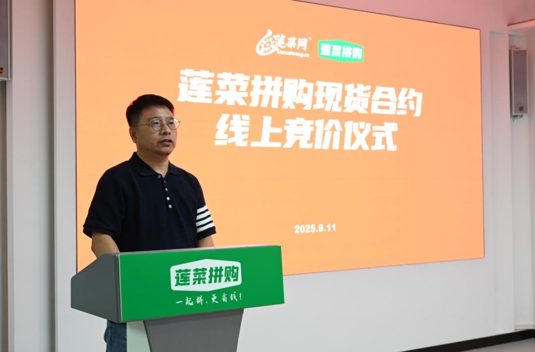 餐饮食材线上集采竞价平台_区块链AI重构食材流通链条_农产品现货交易网