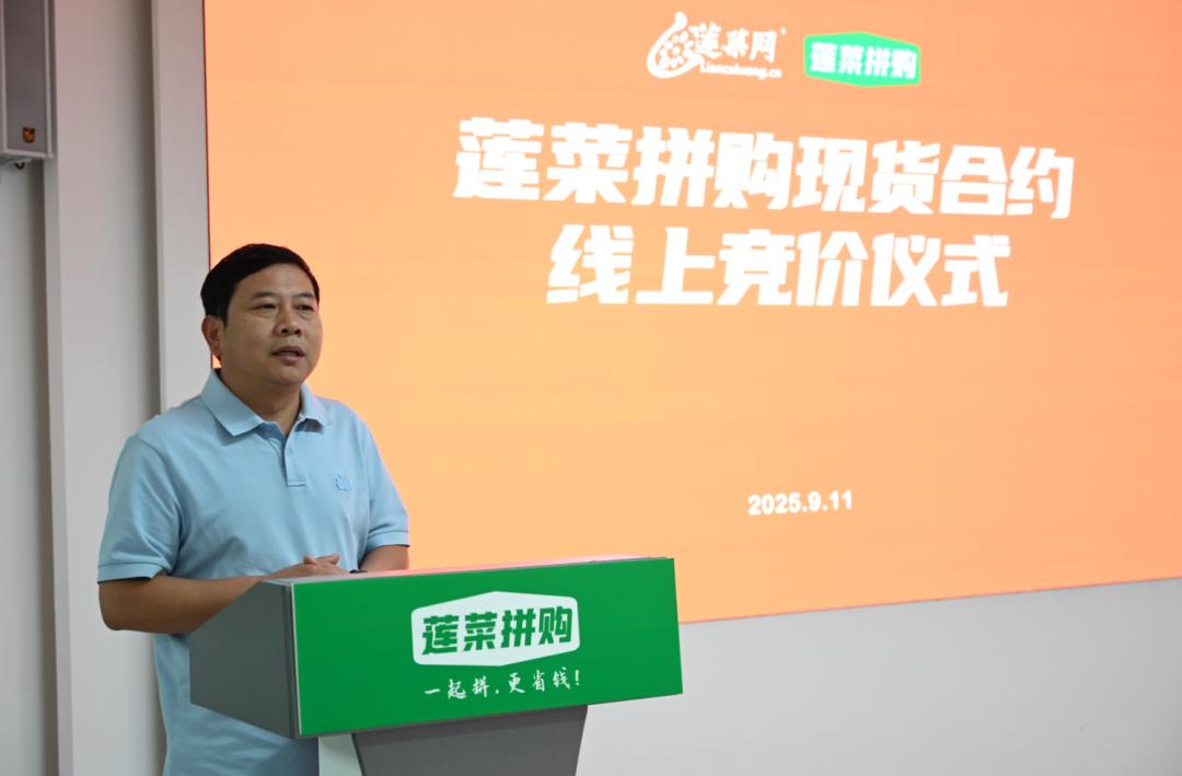 餐饮食材线上集采竞价平台_区块链AI重构食材流通链条_农产品现货交易网