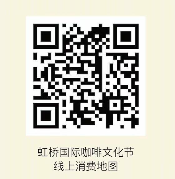 2026虹桥国际咖啡文化节_2026年上海农产品展销会_闵行区春申美好生活乐购季