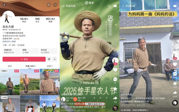 乡村短视频创作_淘宝直播农产品好做吗_快手星农人