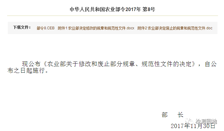 农产品检测制度更新：机构人员要求变严