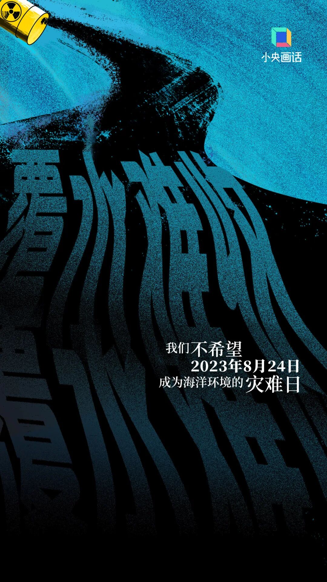 全面暂停进口日本水产品，海关总署发布相关公告