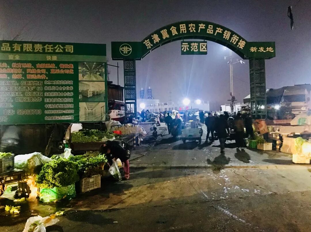 北京最大农产品批发市场新发地：保障八成食材供应详情