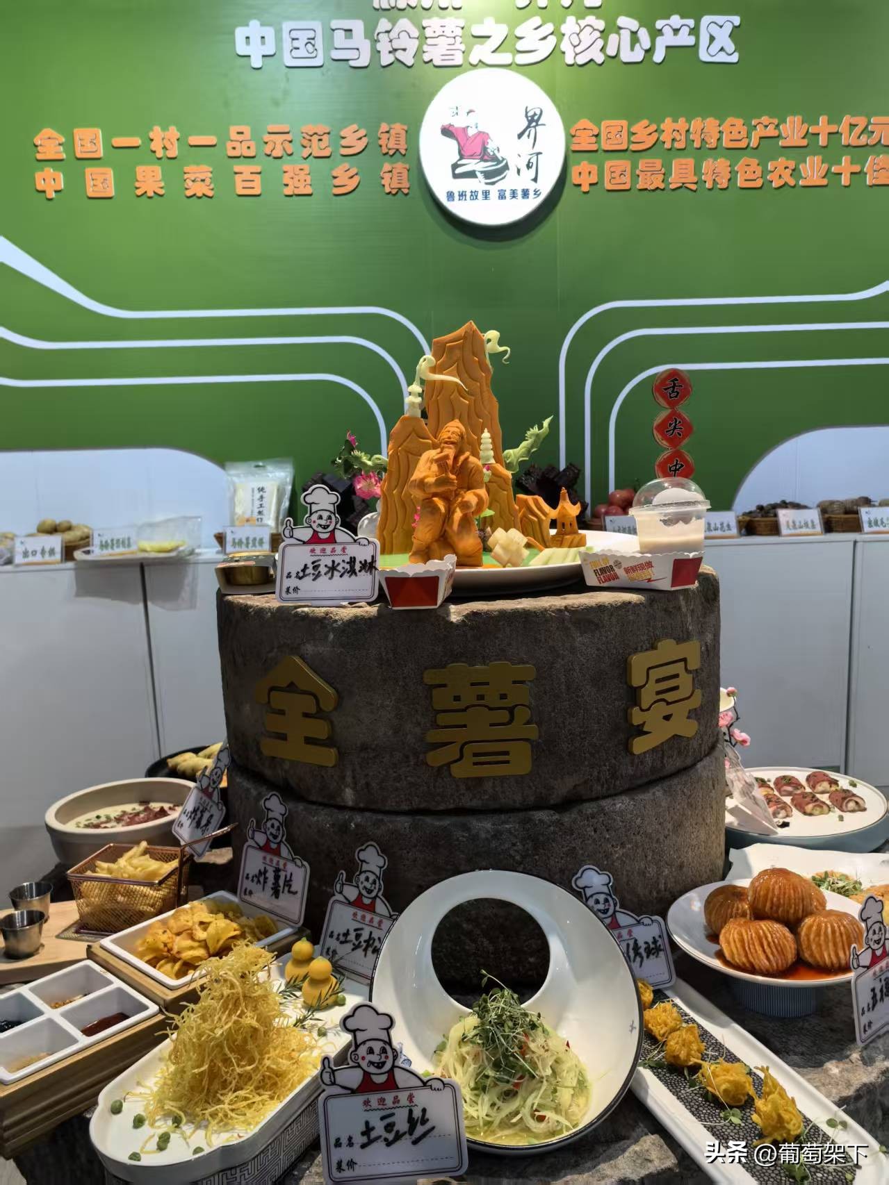 滕州马铃薯公用品牌故事_农产品区域公用品牌_中国马铃薯之乡品牌价值