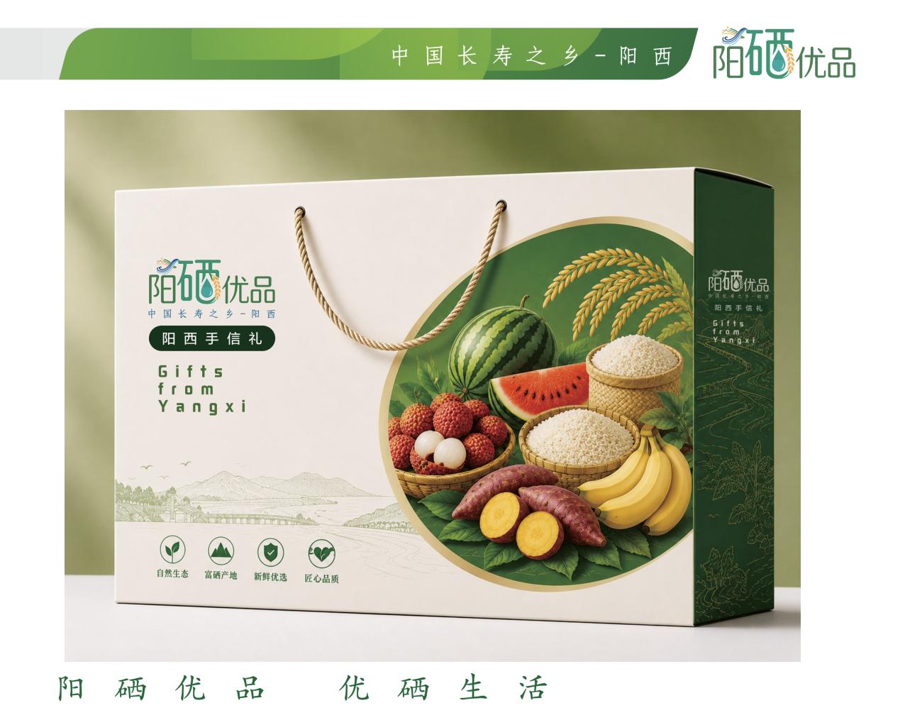 农产品区域公用品牌_阳西县阳硒优品区域公用品牌授权仪式_首批16家优质农业经营主体授牌