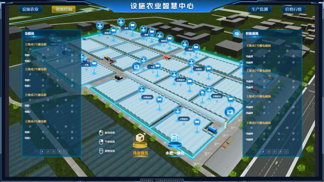 农产品可追溯体系_智慧农业解决方案_智能灌溉系统