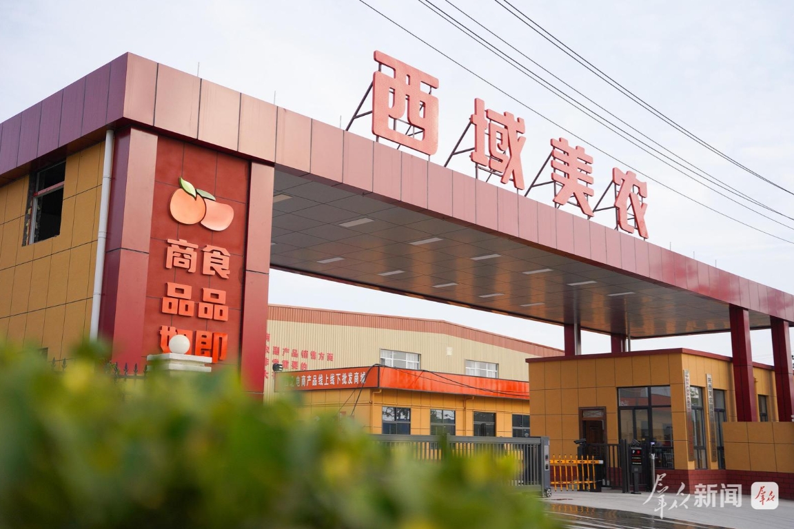 武功县农产品滞销情况_武功电商专用保税仓_陕西武功跨境电商
