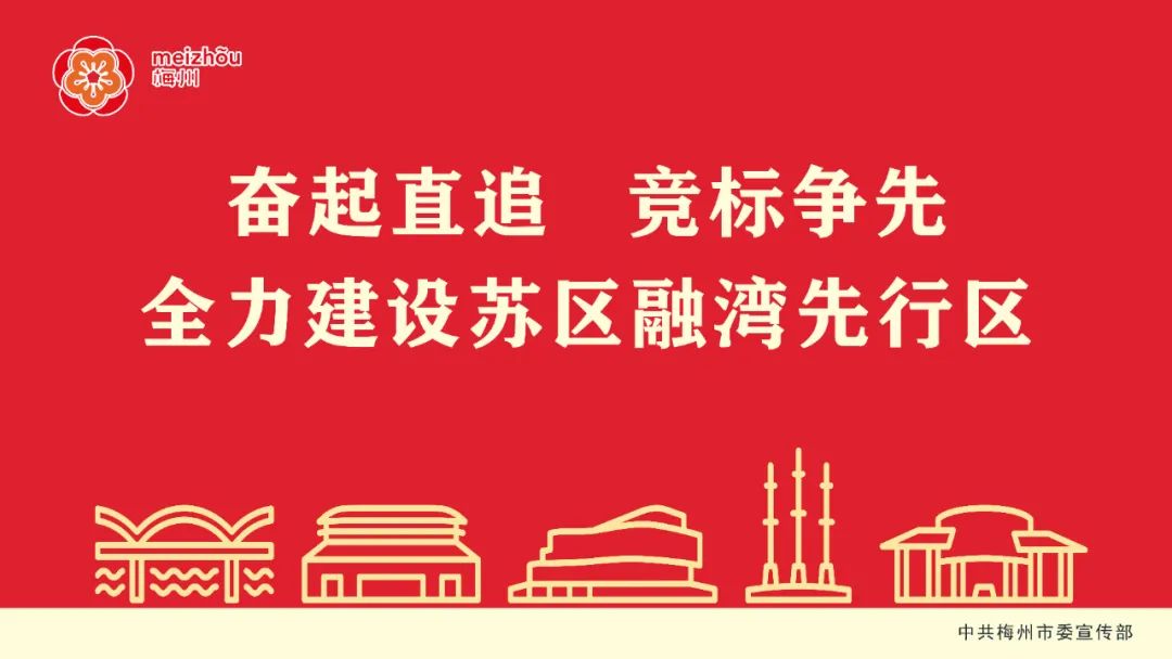 梅州农产品年货节来了！一站式采购梅字号好货