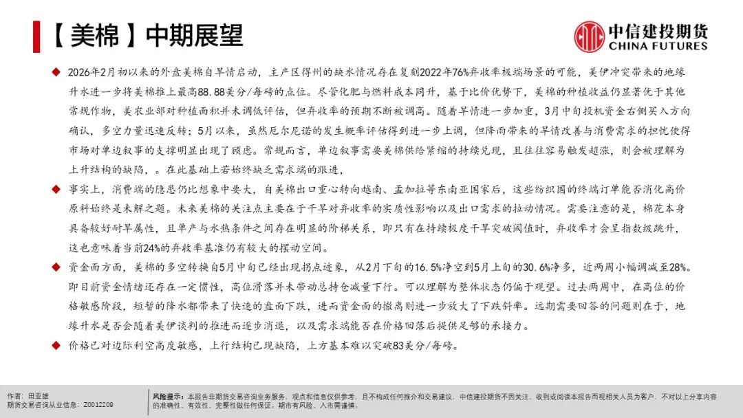 全球天气异常对农产品影响_农产品种植成本分析_农产品出口市场结构