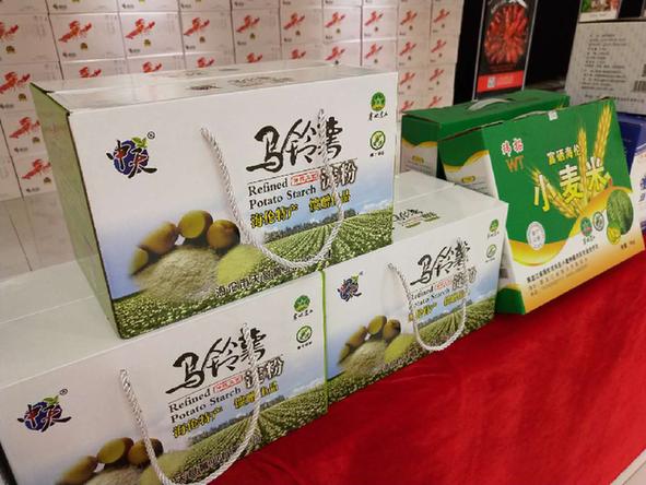 黑龙江海伦市富硒农产品_富硒农产品_富硒农产品财富峰会