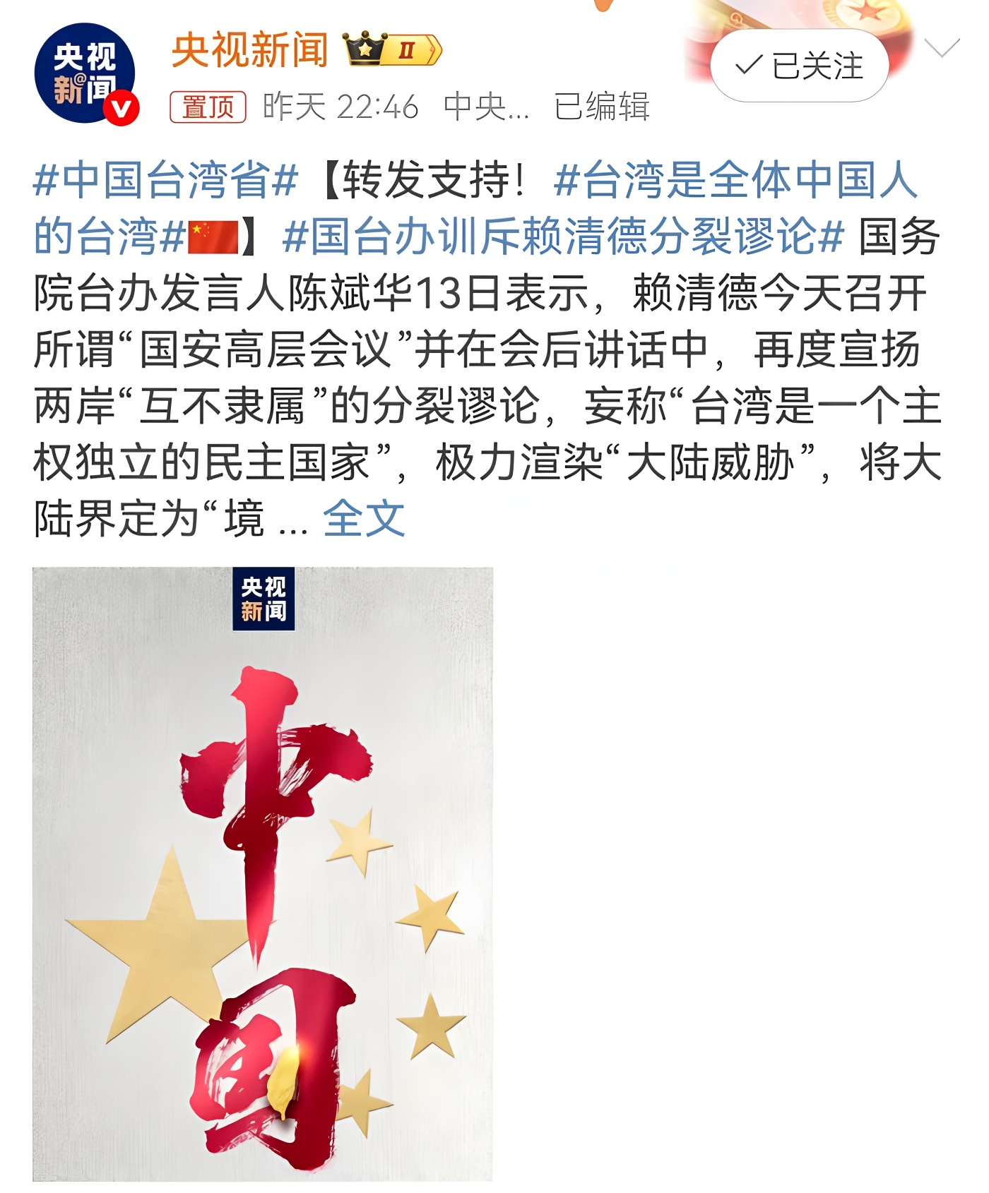台湾国民党政治态度_台湾农产品抢滩大陆市场_台湾去中国化教育