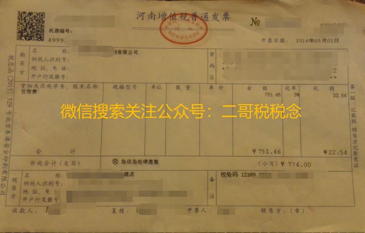 小微企业增值税免税申报流程_小规模纳税人免征增值税政策_小规模免税农产品税率