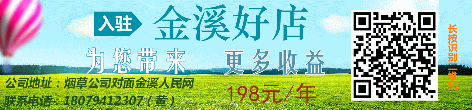 金溪农产品资讯网：免费发布农副产品信息，农民朋友快来加站长微信