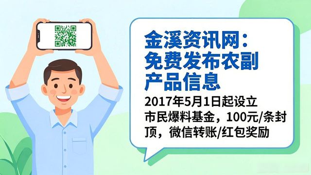 金溪资讯免费发布农副产品信息_金溪县农产品信息发布平台_农产品资讯网