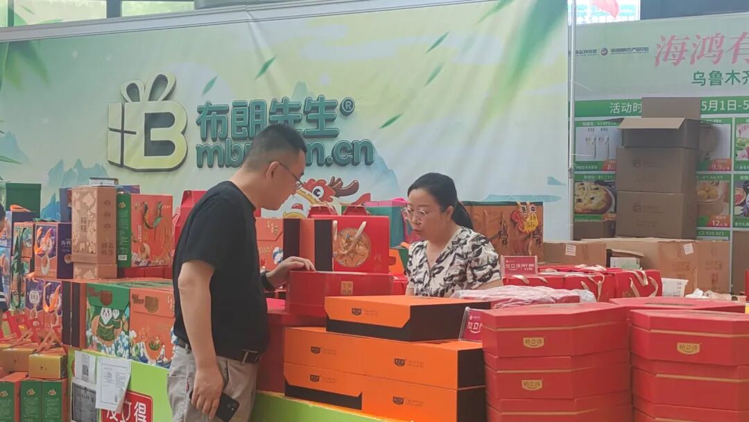 乌鲁木齐海鸿国际食品物流港端午展销节_海鸿国际食品物流港第十一届端午展销节_新疆特色农产品交易市场