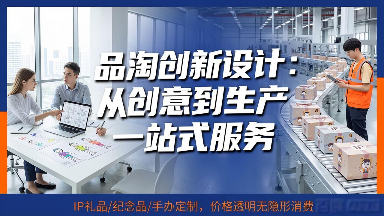 IP礼品设计公司选择标准_企业IP礼品设计定制服务_深圳农产品包装设计