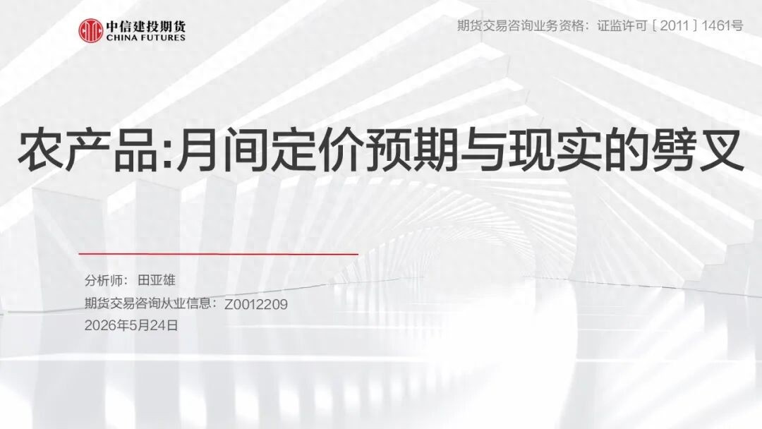 全球天气异常对农产品影响_农产品种植成本分析_现货农产品投资