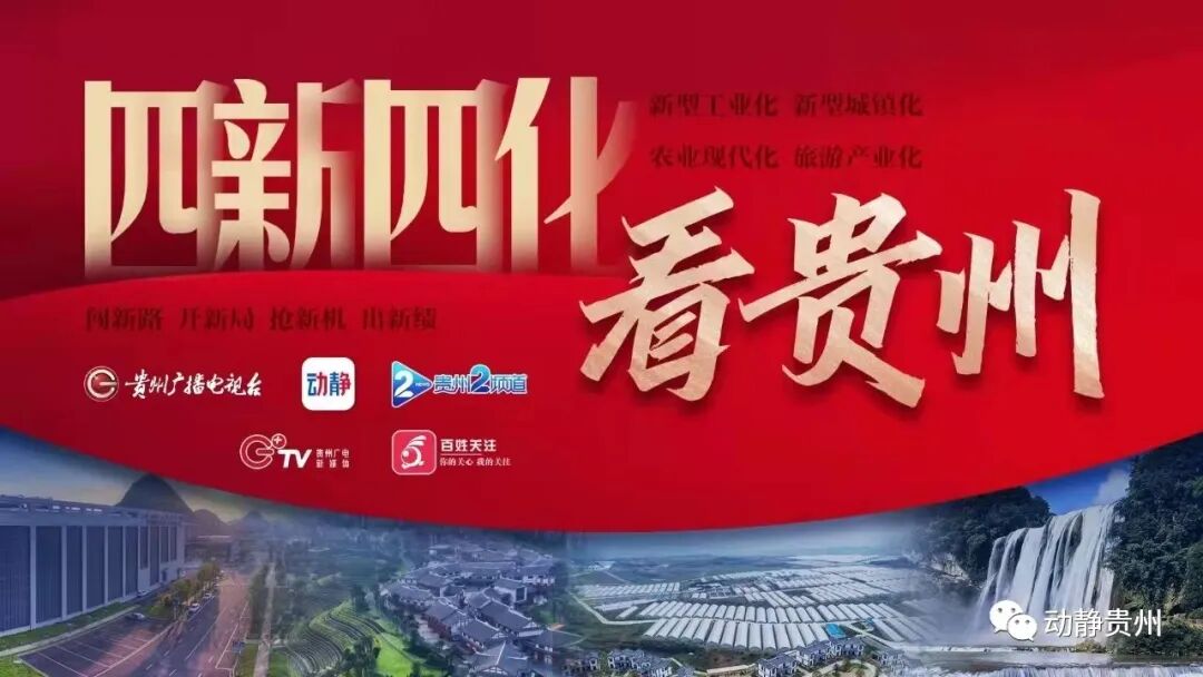 贵州农产品双11爆单！学生白领最爱这些黔货