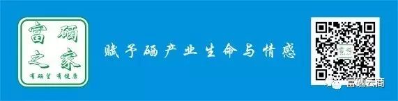 广西富硒农产品协会揭秘：富硒米为何能脱贫又养生