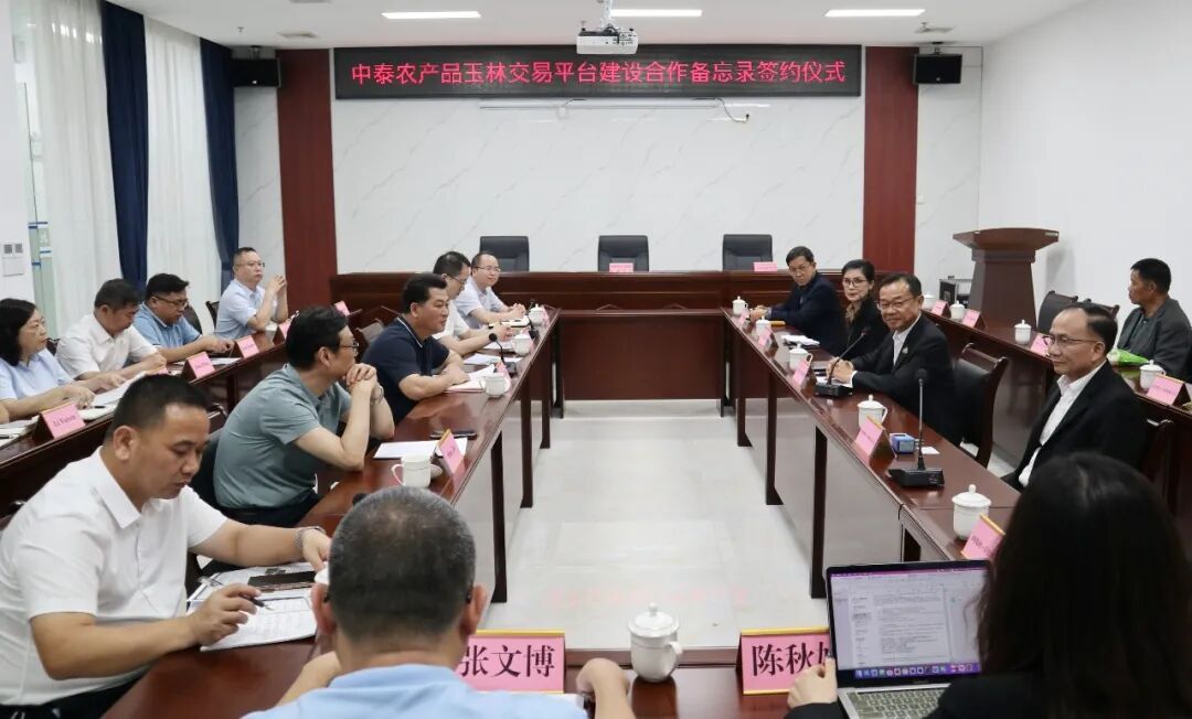 泰国农产品贸易合作考察_千呈冷链金融监管仓运营模式_农产品贸易公司