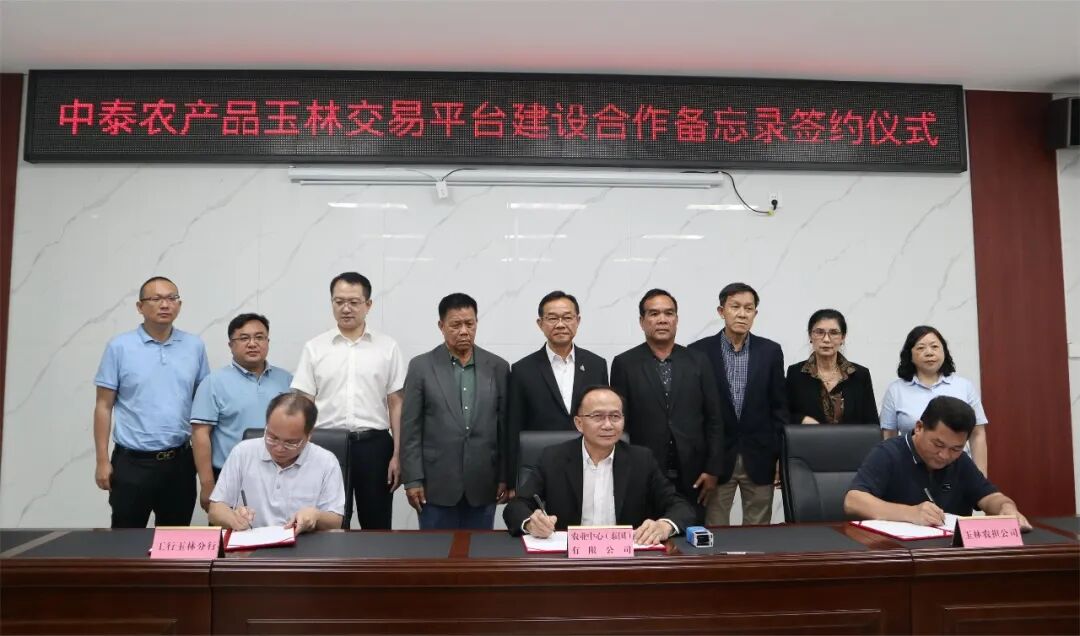 农产品贸易公司_千呈冷链金融监管仓运营模式_泰国农产品贸易合作考察