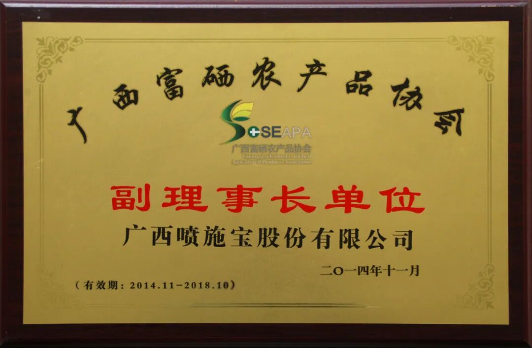 广西富硒农产品协会_广西富硒之村寻找_富硒土壤点状分布