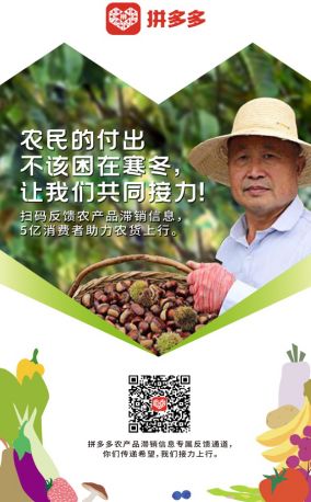 滞销农产品信息网：农户找销路，拼多多帮卖到全国
